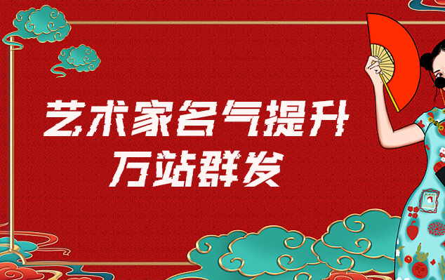 齐齐哈尔-哪些网站为艺术家提供了最佳的销售和推广机会？